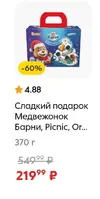 Screenshot_2025-04-09-11-17-29-753_ru.pyaterochka.app.browser-edit.webp