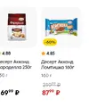 Screenshot_2025-04-09-11-17-14-745_ru.pyaterochka.app.browser-edit.webp