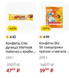 Screenshot_2025-04-09-11-17-01-229_ru.pyaterochka.app.browser-edit.webp