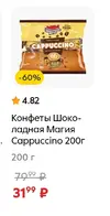 Screenshot_2025-04-09-11-16-43-733_ru.pyaterochka.app.browser-edit.webp