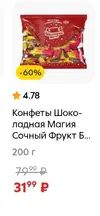 Screenshot_2025-04-09-11-16-29-412_ru.pyaterochka.app.browser-edit.webp