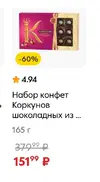 Screenshot_2025-04-09-11-05-44-391_ru.pyaterochka.app.browser-edit.webp