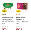 Screenshot_2025-04-09-11-05-31-757_ru.pyaterochka.app.browser-edit.webp