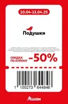 Ашан32.webp