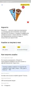 Screenshot_2025-04-10-19-14-08-536_com.idamob.tinkoff.android.webp