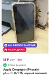 Screenshot_20250411-143817_OZON.webp