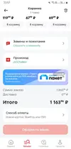 Screenshot_20250413_235737.webp