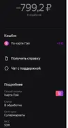 скриншот и з пэя магнит косметик.webp