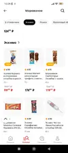 Screenshot_2025-04-16-10-29-53-592_ru.pyaterochka.app.browser.webp