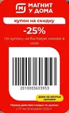 Магнит41.webp