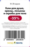 Лента43.webp