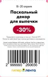 Лента46.webp