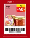 ОКЕЙ42.webp