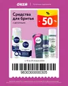 ОКЕЙ43.webp