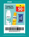 ОКЕЙ45.webp