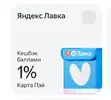 Лавка лучший кэшбек.webp