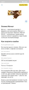 Screenshot_2025-04-18-00-05-31-806_com.idamob.tinkoff.android.webp