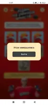 Screenshot_2025-04-18-00-07-02-927_ru.tander.magocm.webp