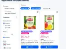 фрукт.webp