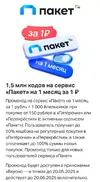 promo В&Т X5.webp