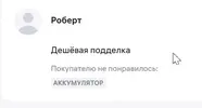 Скриншот 21-04-2025 183802.webp