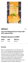 Сыр из Глобуса.webp