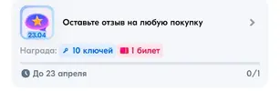 Screenshot_2025-04-23-06-30-39-499_ru.ozon.app.android-edit.webp