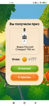 Screenshot_2025-04-23-11-36-26-167_ru.tander.magnit.webp