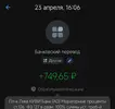 Screenshot_2025-04-23-16-13-17-323_com.idamob.tinkoff.android-edit.webp