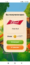 Screenshot_2025-04-23-11-53-37-272_ru.tander.magnit.webp