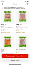 Screenshot_2025-04-24-01-52-25-575_ru.tander.magnit.webp