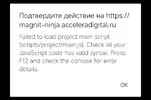 Screenshot_2025-04-24-08-54-18-196_ru.tander.magnjs-edit.webp