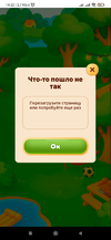 Screenshot_2025-04-24-14-22-39-337_ru.tander.magniy.webp