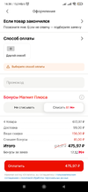 Screenshot_2025-04-24-16-36-53-376_ru.tander.magnit.webp