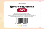 Лента51.webp