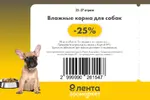 Лента58.webp