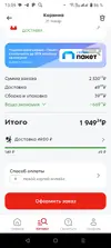 Screenshot_20250427-130954.webp