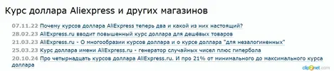 Курс доллара Aliexpress и других китайских магазинов - Helpix - Google Chrome_250428225753.webp