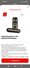 Screenshot_2025-04-29-16-58-10-375_ru.tander.magnit.webp