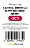 Лента61.webp