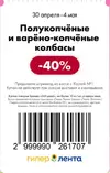 Лента62.webp