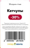 Лента63.webp