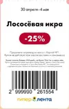 Лента65.webp