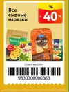 ОКЕЙ54.webp