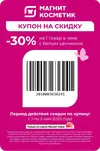Магнит3.webp
