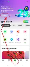 Сбер Лента.webp