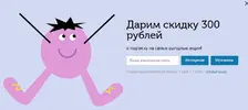 дикси купон 300р.webp