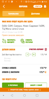 Screenshot_2018-10-12-19-16-06.webp