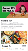 Screenshot_2018-10-13-11-38-41-902_com.deliveryclub.webp