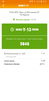 Screenshot_20181021-181026.webp